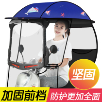  Electric car canopy new reinforced front gear vinyl cloth anti-sun battery car parasol Electric motorcycle seven-word shed
