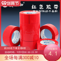 High adhesive red adhesive bandwidth 6cm thick 14mm red sealing tape packaging tape packing tape adhesive tape adhesive paper