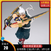 August Scheduled Spectacle Factory Ghosts and Ghost Annihilate VS Series Umedullary Wonderland Hand Office