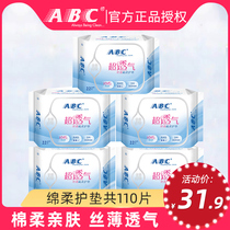 ABC sanitary pads 110 pieces 5 packs wholesale pure cotton silk ultra-thin cotton soft skin-friendly breathable sanitary napkins womens combination