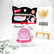 necosme Foundation Cat Claw Meat Pad Silicone Puff Concealer Moisturizing Foundation Cream