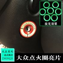 Dedicated to Volkswagen Bora Wei Ling Du Ge Teng luminous ignition key ring interior modified key switch