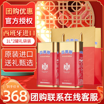 Mid-Autumn Festival Spain imported Betis olive oil Extra Virgin 1L * 2 cans gift bag group purchase holiday gift