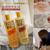 Tax-free straight hair American Revlon Revlon Ginger Shampoo Conditioner Silicone-free anti-off-control oil anti-dandruff