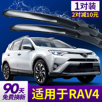 Suitable for Toyota RAV4 Rongfang wiper original original car boneless rubber strip RAV old RV4 front wiper blade