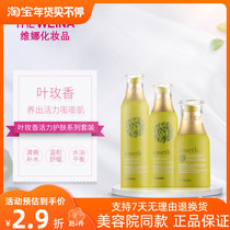 South Koreas Shanghai Weina Cosmetics Ye Meixiang Vitality Skin Care Series Set (Moist Type) Moisturizing and Moisturizing