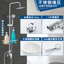 All copper thickened surface shower booster shower delivery rack