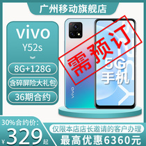 Guangzhou mobile contract machine] vivo Y52S large battery flash charge rear three photo 5G dual mode JTKHSD36