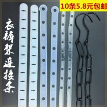 One-piece clothing rack a set of rubber strips superimposed skirt clothing support chain jumpsuit extension suit pants two pieces