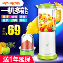 Jiuyang Juicer Household Fruit Small Automatic Fruit and Vegetable Multifunctional Fried Juice Complementary Food Maker Juice Cup