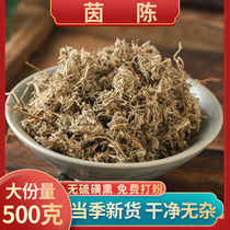 Yin chen Chinese herbal medicine 250g white Pennys great Medicated Bath Tea Bag Wild Cotton Yin Yin artemisia red date tea Mianyin Chen grass