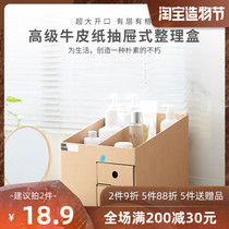 Housekeeper simple kraft paper desktop storage box Cosmetics file rack Office data file bookshelf finishing box