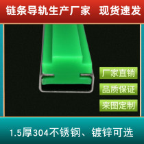 Manufacturer production framed paper machine assembly line conveying chain guide high wear strip nylon track 12A chain slide rail