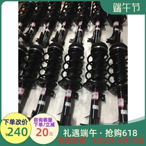Long An Suzuki Tianyin Sx4 Rain Yan New Otuo Front Shock Absorber Assembly Front Shock Absorber Original Plant Accessories