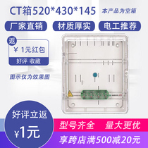 Plastic New transparent meter box CT photovoltaic power box metering box multi-function distribution box 520x430x145