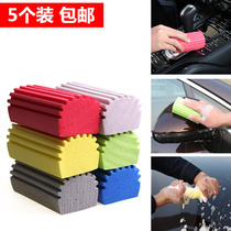Car wash sponge wipe car PVA High density sponge block car decontamination cleaning multifunctional water absorbent cleaning cotton supplies