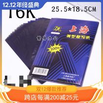 16K blue carbon paper large sheet a4 double-sided carbon-free 32K carbon carbon paper thin double-sided copy paper 100 printing and dyeing