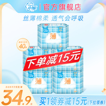 Xiaoni sanitary napkin womens daily silk thin 40 pieces combination aunt towel soft breathable skin-friendly cotton soft flagship store