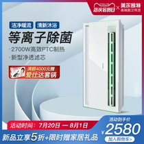 Melkite Ux Lemon single color sterilization yuba Bathroom heater Bathroom shower room Air heating heater