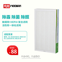 适配夏普空气净化器滤芯KC-W280SW Z280 CE60 BB30-W过滤网滤棉
