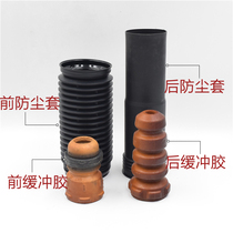 Adapting Golf 7 Jiayu Lingdu Touran Magotan B8 Tiguan L rear shock absorber buffer rubber buffer block dust cover