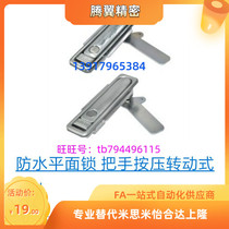 XAX01 XAX01 02-A110 A150 A150 flat lock handle press rotary type A divided electric disc case lock