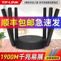 TP-LINK full Gigabit port mesh Yi Zhan distributed 5G dual-band 1900M wireless router wifi home high-speed through-the-wall tp fiber optic tplink through-the-wall king WD