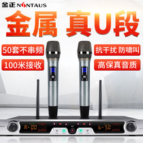  Jinzheng wireless microphone microphone singing one drag two karaoke home u segment professional stage KTV dedicated