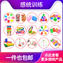 Kindergarten childrens sensory training toys childrens parent-child activities outdoor sports games sensory equipment children