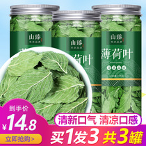 Dried mint leaves Fresh edible chewable water tea Cool mouth chew dry chew mint tea Refreshing Bo lotus leaves