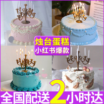 Net Red Candle Terrace Cake Creative Birthday Cake Custom Shake personality Shanghai Guangzhou Shenzhen National Tongcheng Distribution