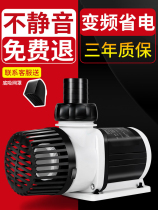 Old fish maker fish tank water pump fish pond submersible pump ultra-quiet Bottom suction pump pumping amphibious circulating pump frequency conversion pump
