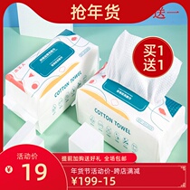 New Pint Pure Cotton Pearl Tattooed Facial Towel Removable boxed Thickened Disposable Wash Face Towels to Buy One-in-One