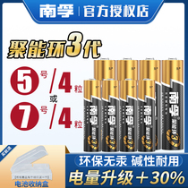 Nanfu Alkaline No. 7 No. 5 No. 7 LR03 childrens toy battery wholesale AAA No. 5 air conditioner TV car remote control mouse razor alarm clock LR6 wall clock 1 5V dry battery