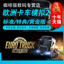 pc Genuine steam European Truck Simulation 2 Euro Truck Simulator 2 Oka 2 DLC Set
