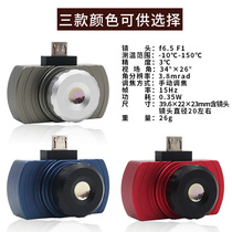 Giant brother C1 mobile phone infrared thermal imager HD thermal imager floor heating building night vision thermometer thermometer