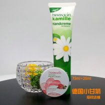 Herbacin He Benqing Germanys small chamomile hand cream moisturizing Christmas suit: small chamomile 75ml rose 20ml