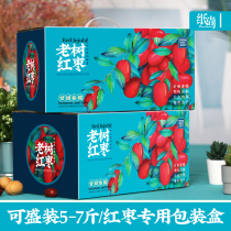 Date Packaging Box Gift Cartons 3-5-10 catty High-end Creative Xinjiang and Tian red Suitcases Empty Cardboard Boxes
