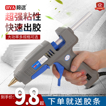 Bangyuan hot melt glue gun 7 11MM high power electric glue gun handmade household crafts factory decals 100W