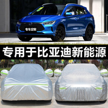 BYD e2 Qin Pro New energy e3 Su Rui e5F3 Car clothes car cover Car four seasons universal protective jacket