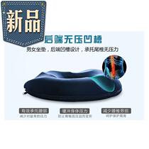 Decompression hemorrhoids protection cushion programmer summer anti-sedentary artifact lumbar drive spine fracture computer slow