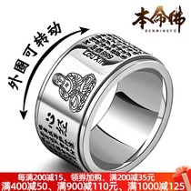 999 Foot Silver Heart Suit Buddha Ring Can Turn Mens Sterling Silver Retro Domineering Personality Tide Male Zodiac Bodhisattva