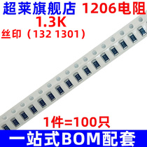 Superlai patch resistance 1206 1 3K silk print 132 1301 1301 5% 5% 1% 100 only