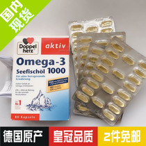 Spot Germany doppelherz Double Heart concentrated DHA Deep sea fish oil 1000mg 80 capsules 1400mg 30 capsules