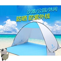 Quick open tent sunscreen automatic quick open beach tent awning single double seaside simple tent