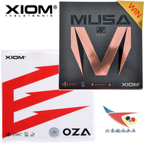 Beijing Spaceflight Kings Pride of the Golden Magic Trio Table Tennis Ball MUSA Magic 3 Anti-glue 79-049 sets of glue