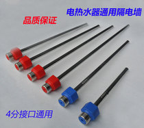 Electric water heater built-in external insulation wall anti-electric wall anti-leakage anti-Electric electric cold and heat pipe 4 points Universal