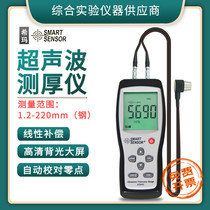 Xima ultrasonic thickness gauge High precision metal thickness gauge Electronic digital display steel plate thickness gauge Thickness gauge
