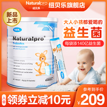 Newbelle Glucan Probiotic adult intestinal absorption 60g gastrointestinal and intestinal complex granules