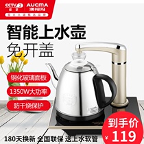 Aucma automatic water Kettle ADK-1350J6 non-open lid pumping bubble tea Stainless steel electric kettle Kettle